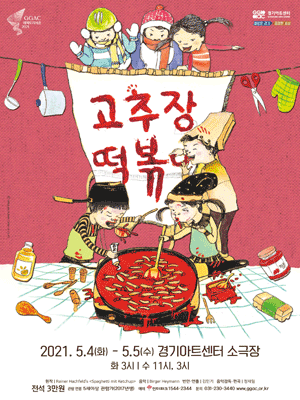 고추장 떡볶이 [수원]