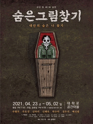 숨은그림찾기