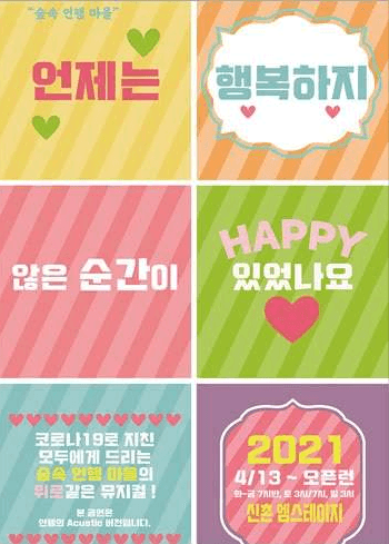 언제는 행복하지 않은 순간이 있었나요