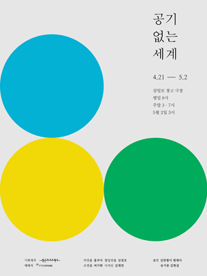 공기없는세계