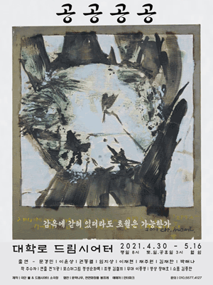 공공공공