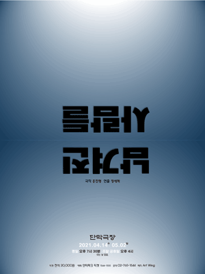 남겨진사람들
