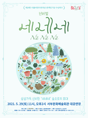 네네네 [평택]