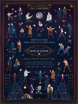 마마,돈크라이