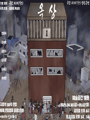 옥상