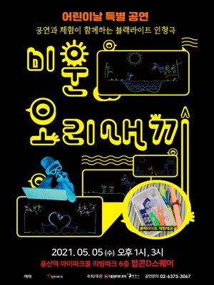 미운오리새끼