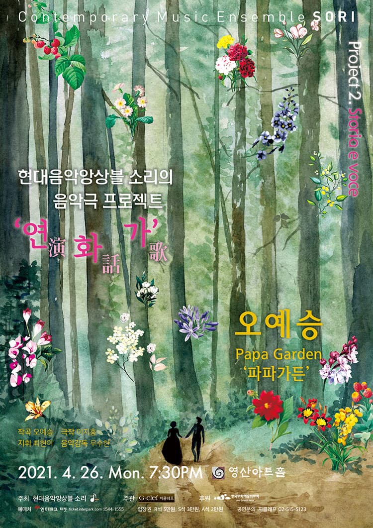 연.화.가