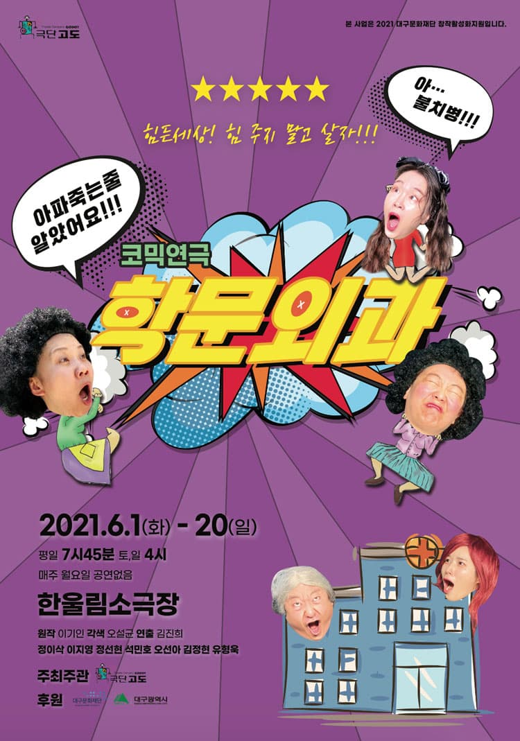 학문외과 [대구]