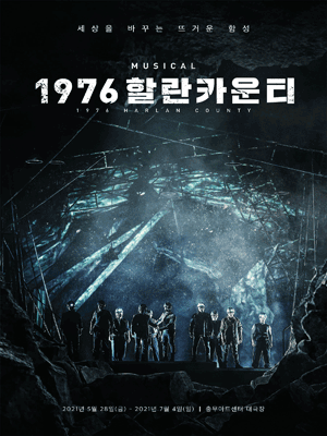 1976 할란카운티