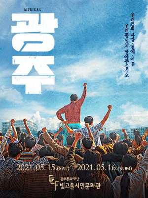 광주 [광주]