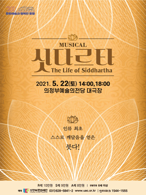 싯다르타 [의정부]