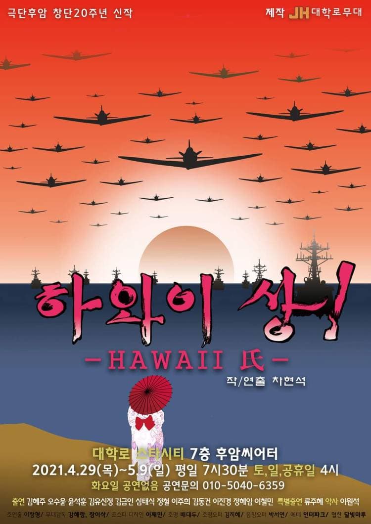 하와이상