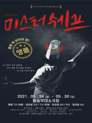 미스터쉐프