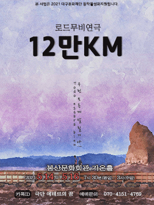12만KM [대구]