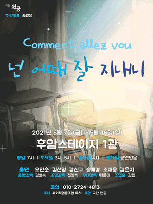 꼬몽딸레부