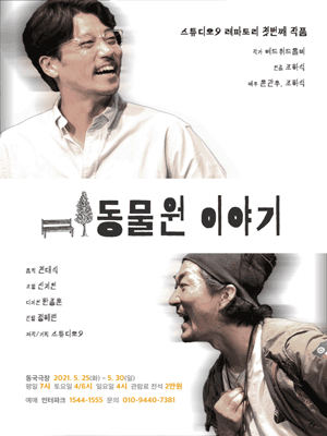 동물원이야기