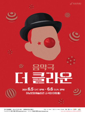 더 클라운 [하남]