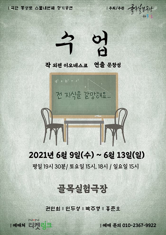 수업 [대구]