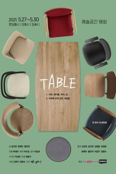 테이블(TABLE)