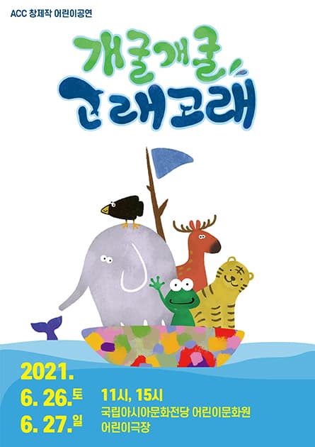 개굴개굴 고래고래