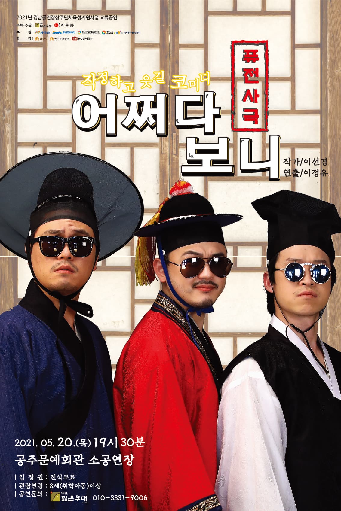 어쩌다보니 [공주]