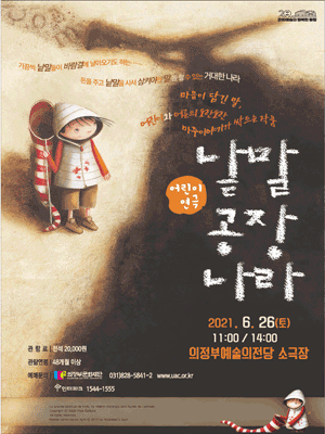 낱말공장나라 [의정부]