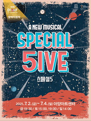 제15회 DIMF, 스페셜5