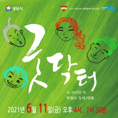 굿 닥터