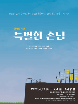 특별한손님