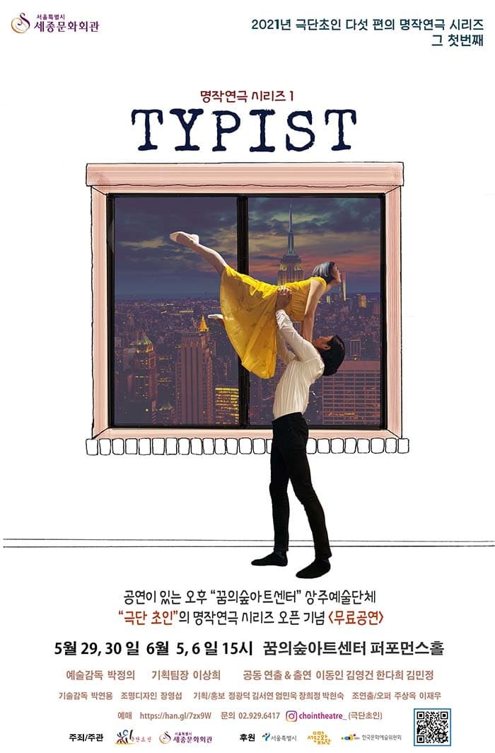 타이피스트