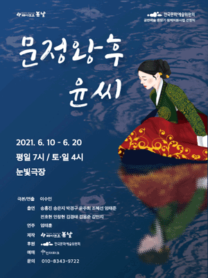 문정왕후 윤씨