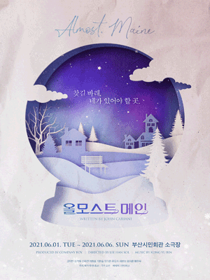 올모스트 메인 [부산]