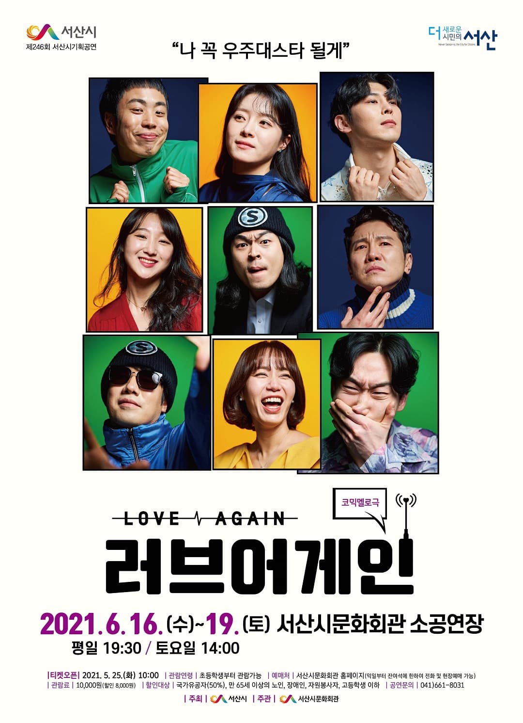러브 어게인