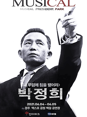 박정희 [경주]