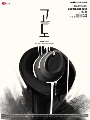 고도