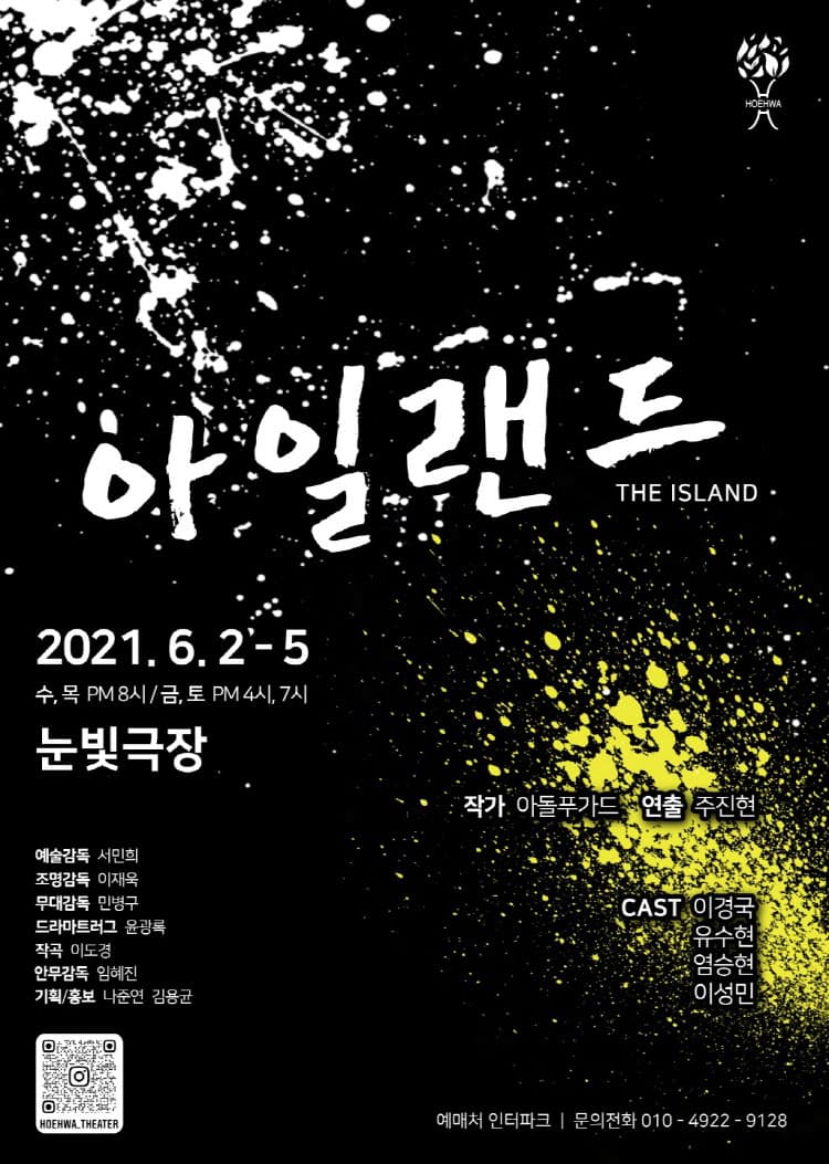 아일랜드