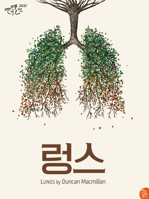렁스