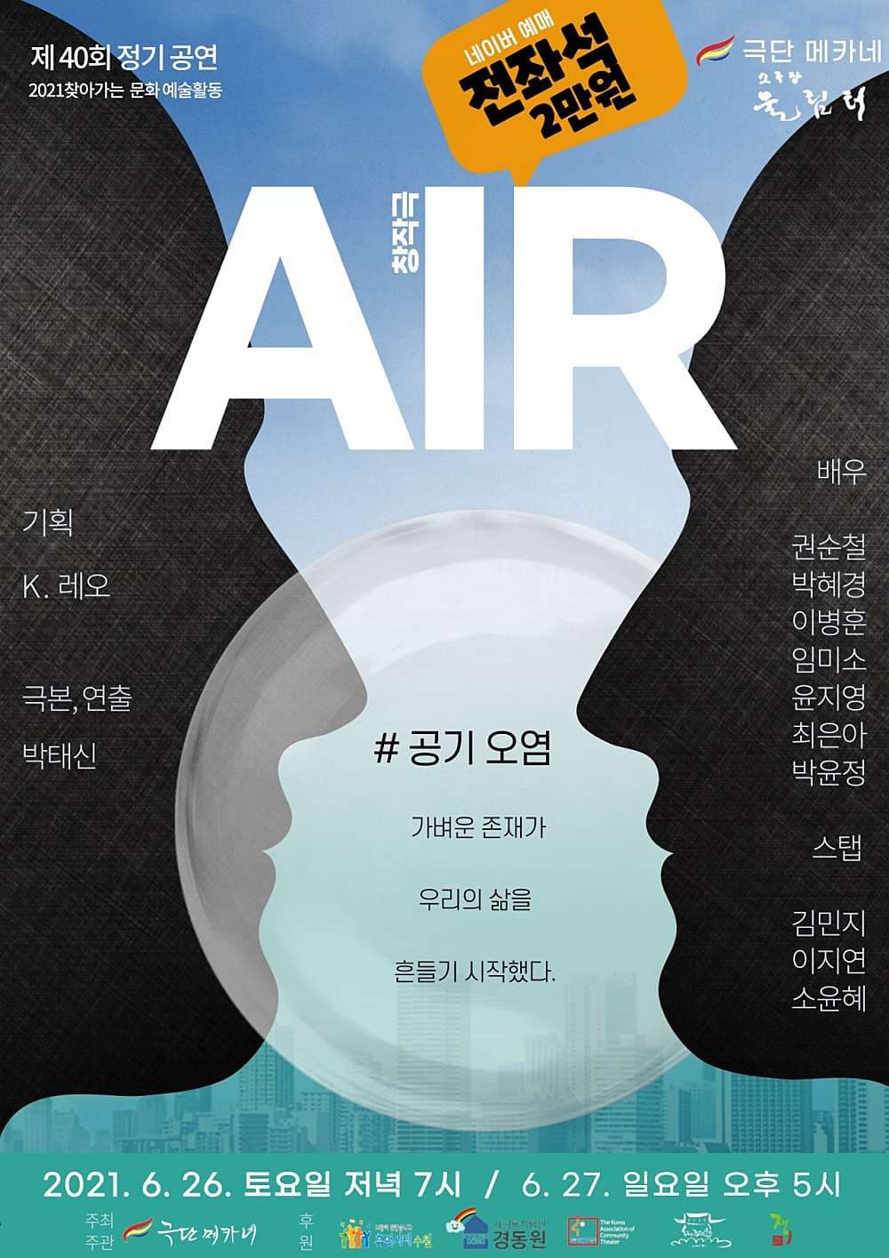 AIR [수원]