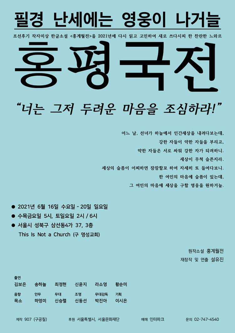 홍평국전