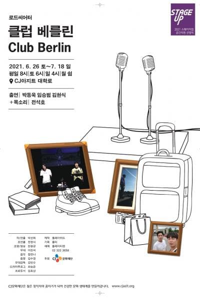 클럽 베를린