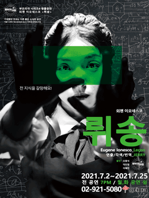 뤼송
