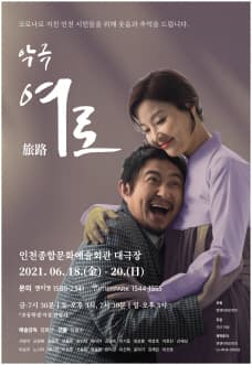 여로 1983