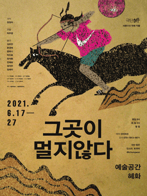 그 곳이 멀지 않다