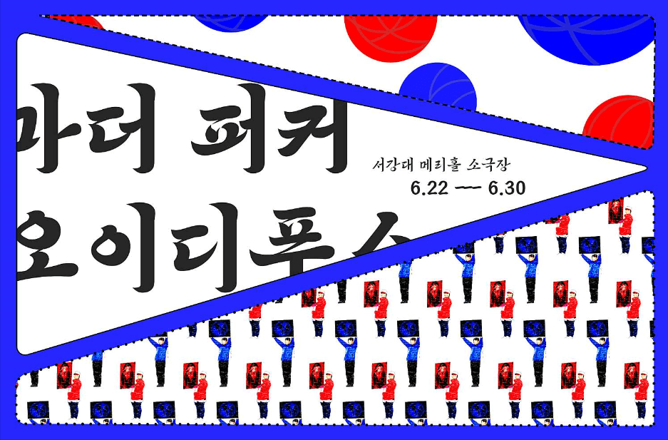 마더퍼커 오이디푸스(Oedipus, The Motherfucker)