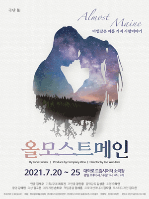 올모스트메인