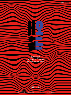 왜곡