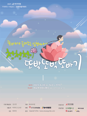 청청청이 또박또박또바기