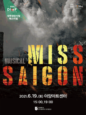 제15회 DIMF, 미스사이공