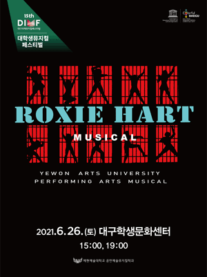 제15회 DIMF, Roxie Hart