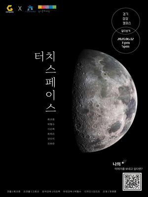 터치 스페이스 [수원]